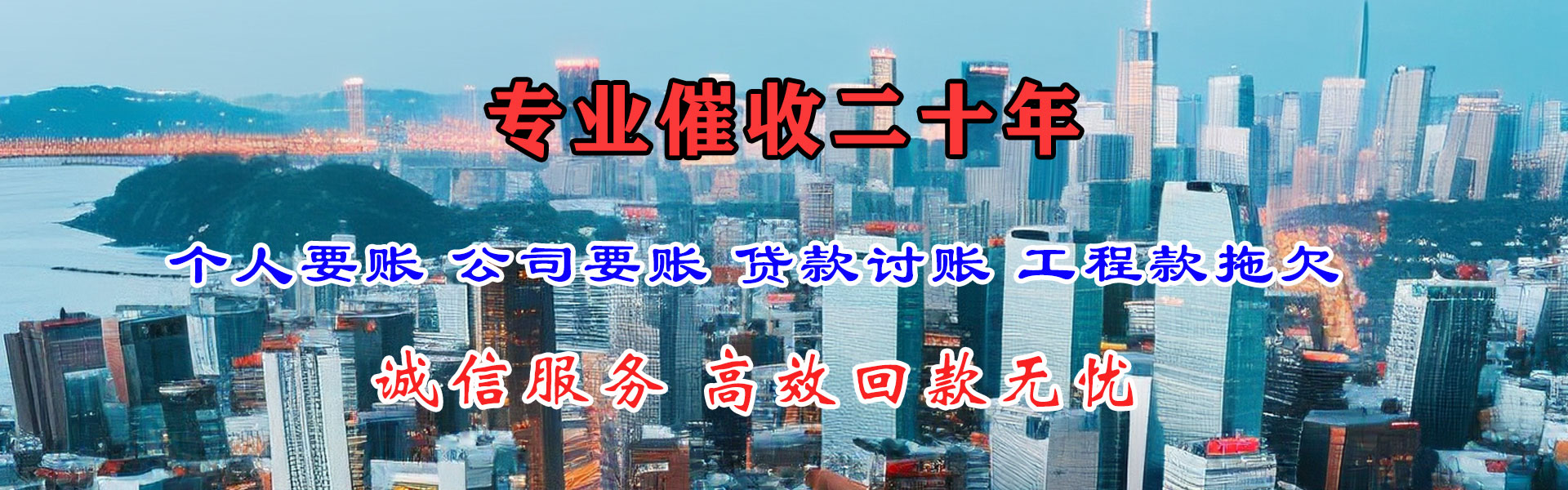 高港迅达收债公司